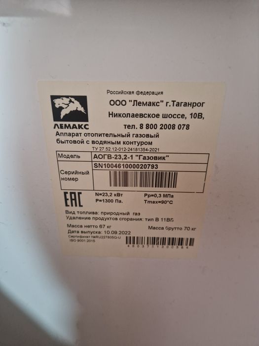 Паравой пешімен сатылады