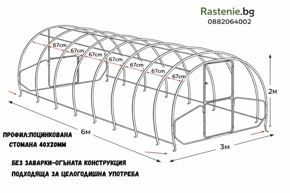 Модулна оранжерия 3х6 тип:Направи си сам-Доставка