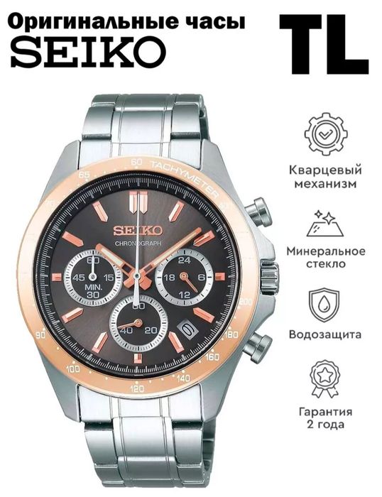 Продам часы б/у Seiko