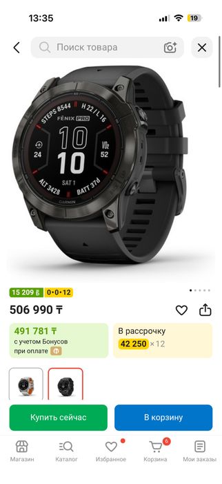 Garmin Fenix 7 Pro Sapphire Solar Titanium
