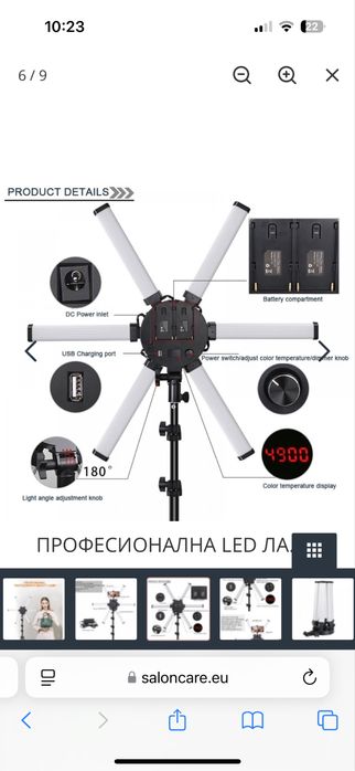 Професионална LED лампа с 6 лъча 26”