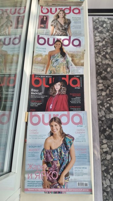 Продам журналы мод  BURDA