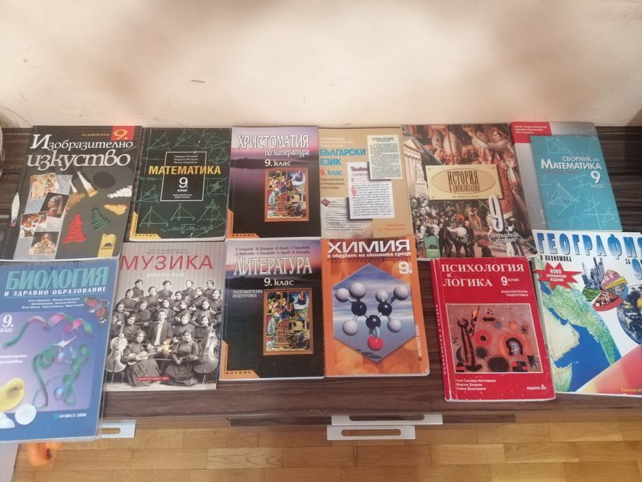 Учебници по старата програма 8-12 клас