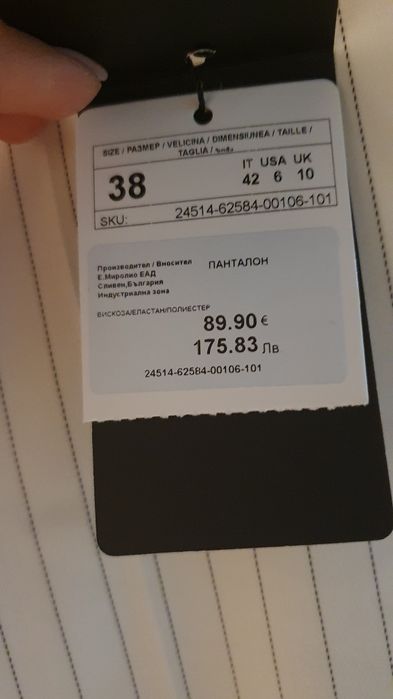 Dika бял панталон с прав крачол