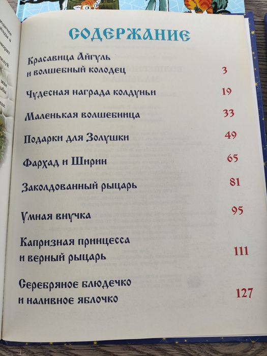 Продам детские книжки