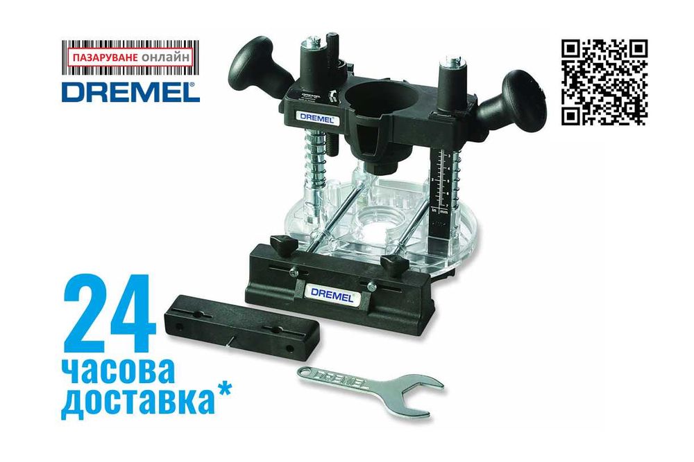 DREMEL 335 приставка за фрезоване за машини Дремел