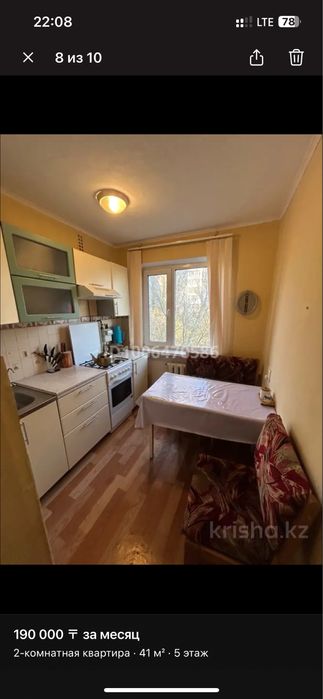 Квартира в аренду