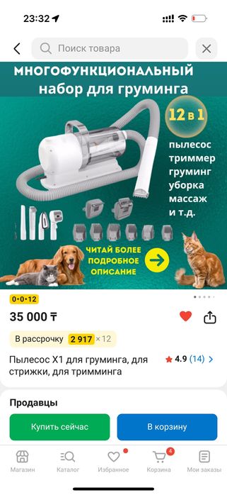 Пылесос для животных