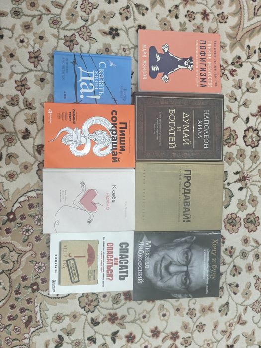 Книги по 1500 тг. Хорошие книги.