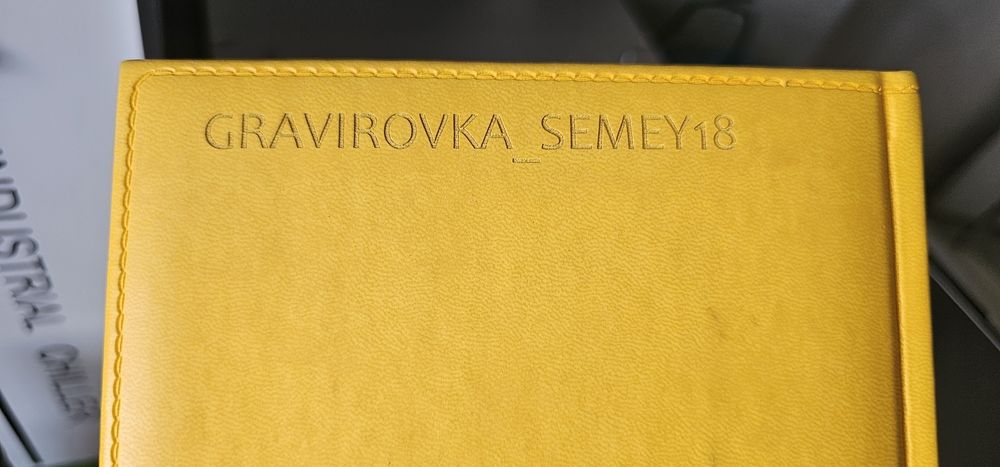 Лазерная гравировка