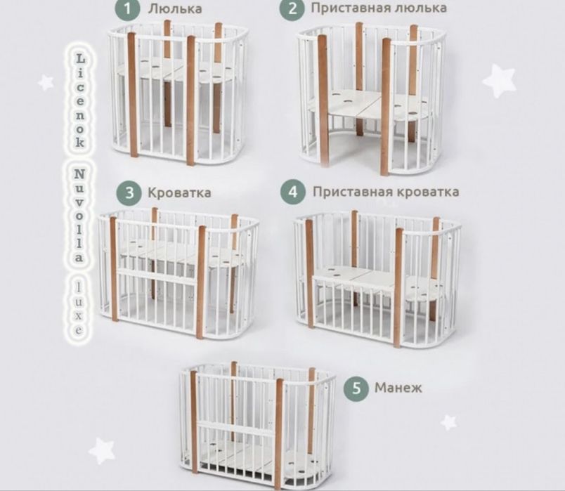 Детская кроватка трансформер