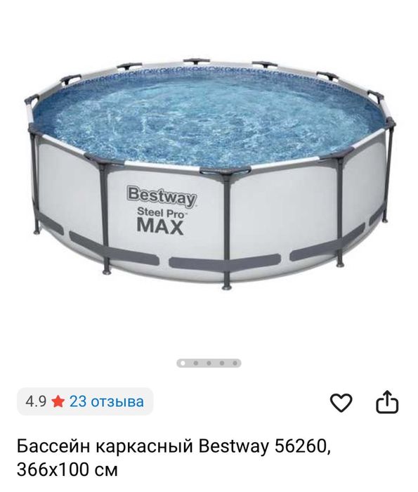 Бассейн сатылады 1 жыл ғана ұсталды