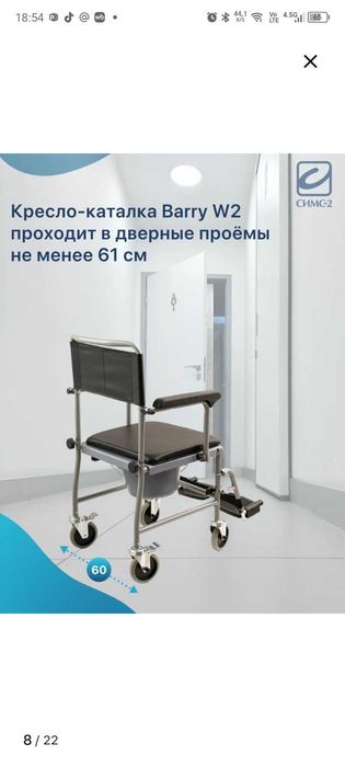 Кресло-каталка с туалетным устройством