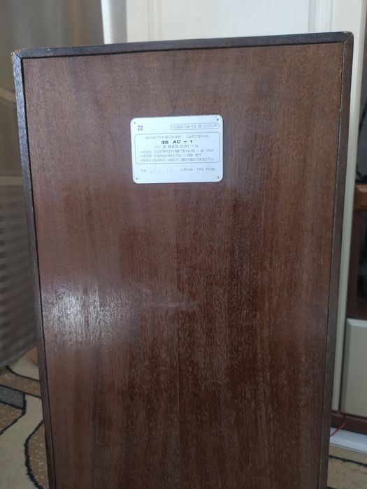 Аккустическая система