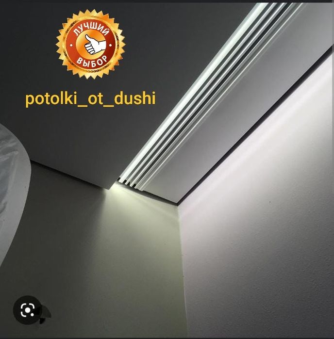 Натяжные Потолки Кокшетау