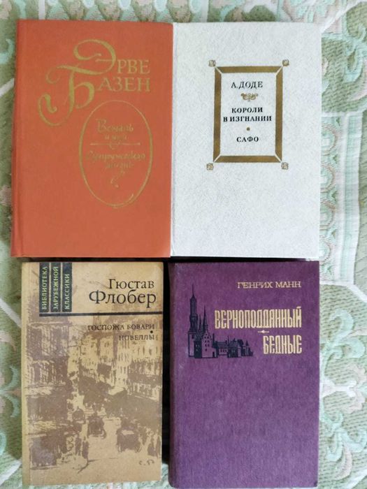 Книги, классическая литература