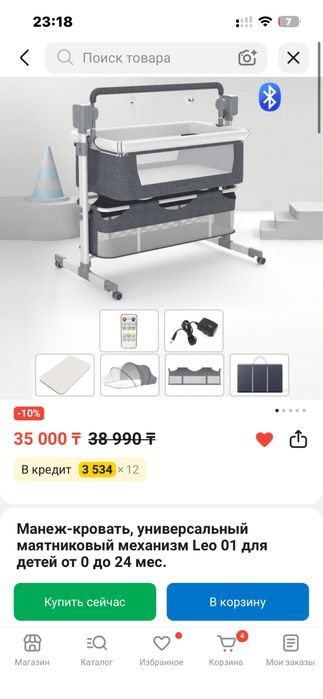 Продаю манеж кровать