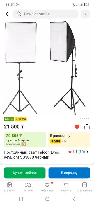 Продам софтбоксы дешево!