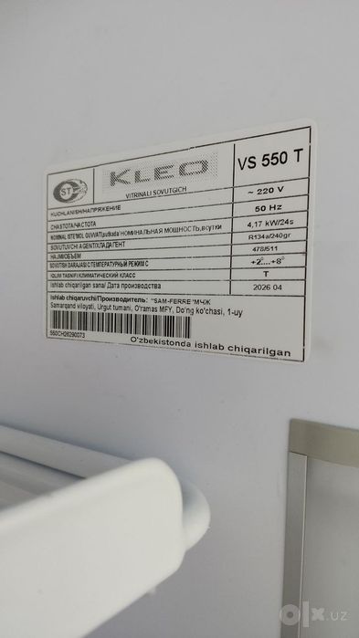Клео холодильник сотилади