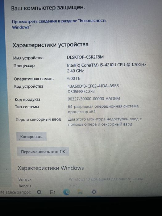 Ноутбук Lenovo B50-70