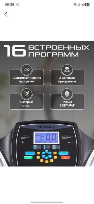 Продается беговая дорожка Genau TR50
