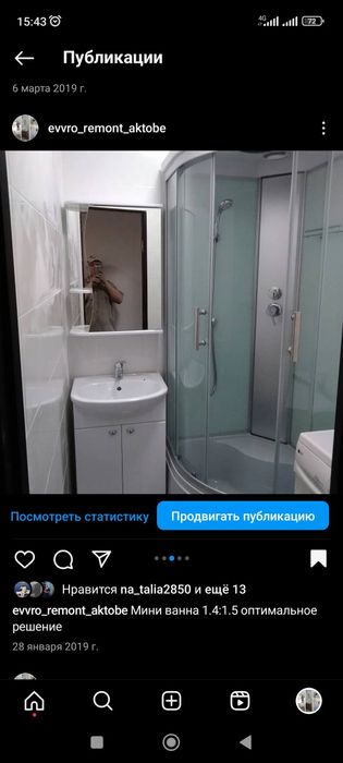 Услуги сантехника