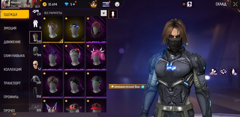 Аккаунт фри фаер