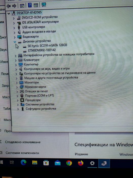 Компютър за игри