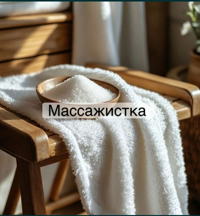 Массаж пилинг СПА процедуры
