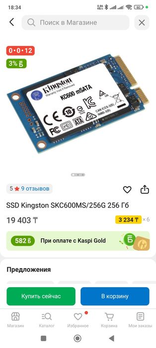Kingston ssd 256gb