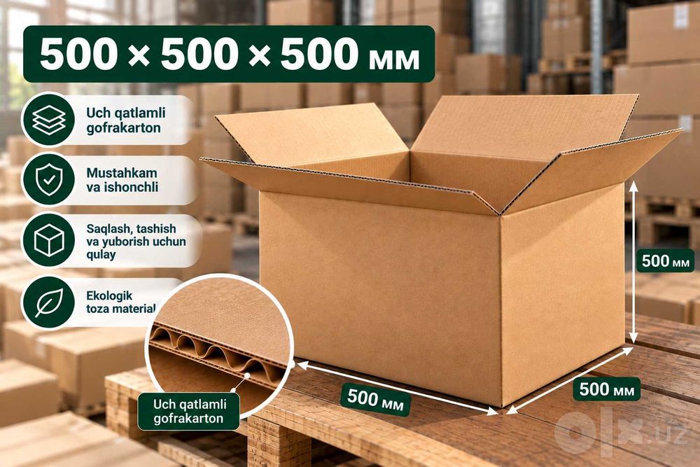 Karton quti 500х500х500 мм | Картонные коробки для переезда