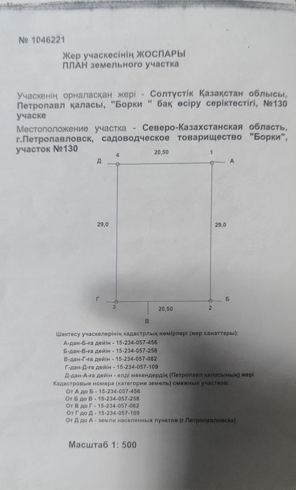 Продам 2 дачи СТ Барки