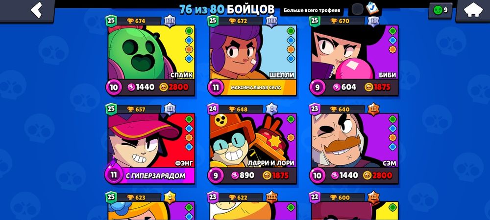 Аккаунт бравл старс