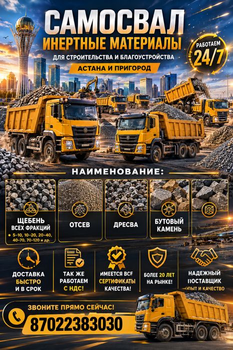 Щебень Дресва Песок Бутовый камень Отсев