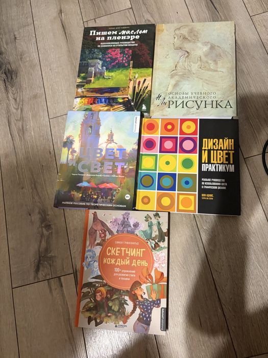 Книги для художников
