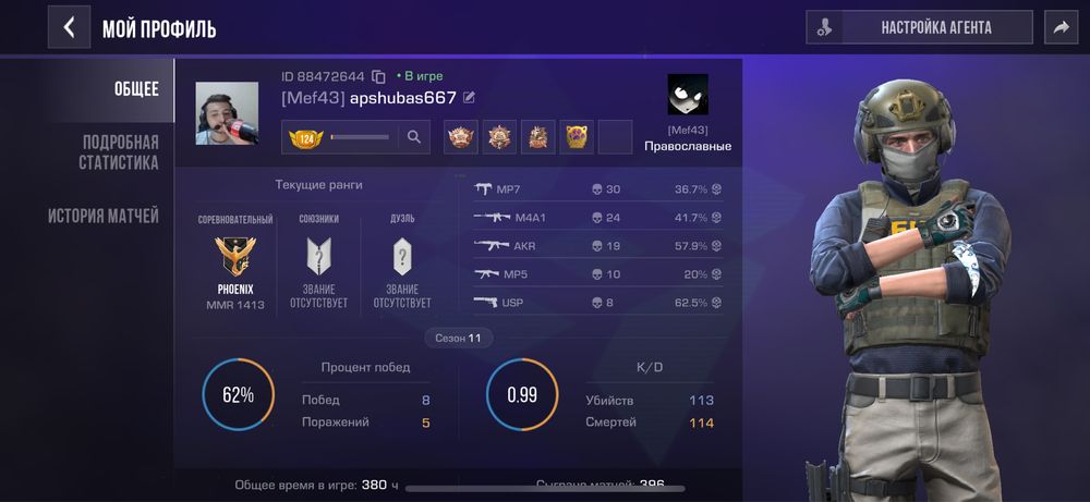 Продам Аккаунт Стандофф 2