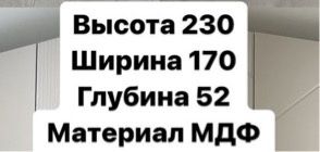 Срочно продам шкаф