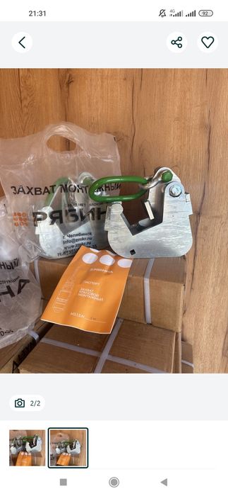 Захват для опалубки серьга