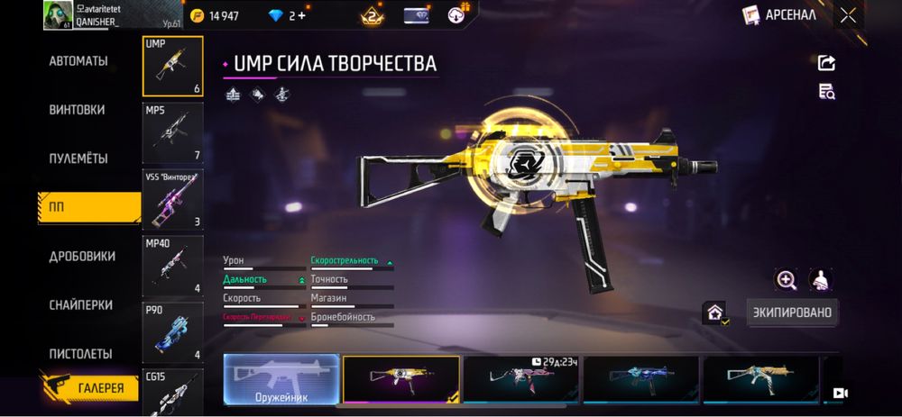 Фри фаер аккаунт