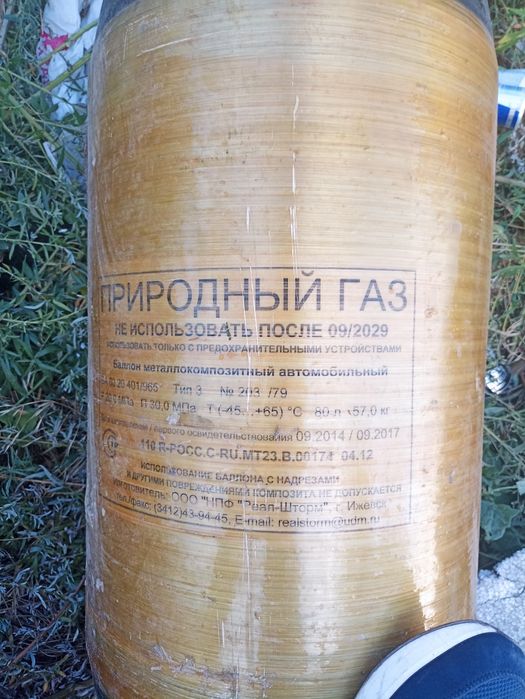 газ балон на газель
