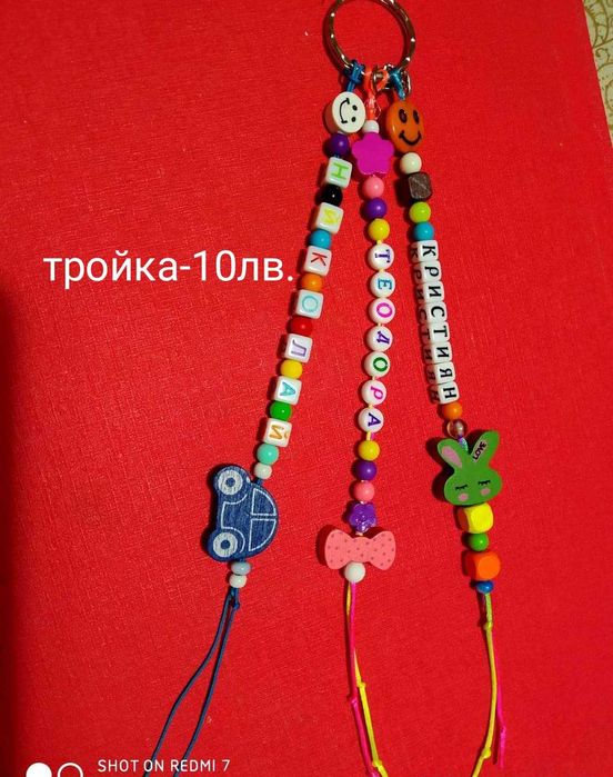 Ключодържатели / висулки с надпис по ваш избор!