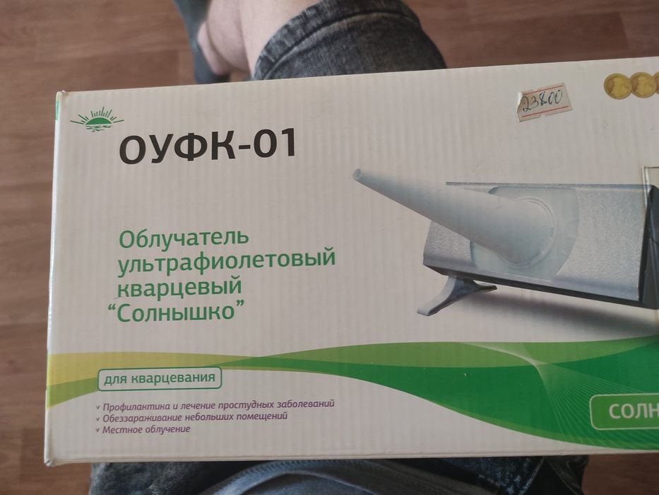 Облучатель ультрафиолетовый кварцевый "Солнышко" ОУФК-01