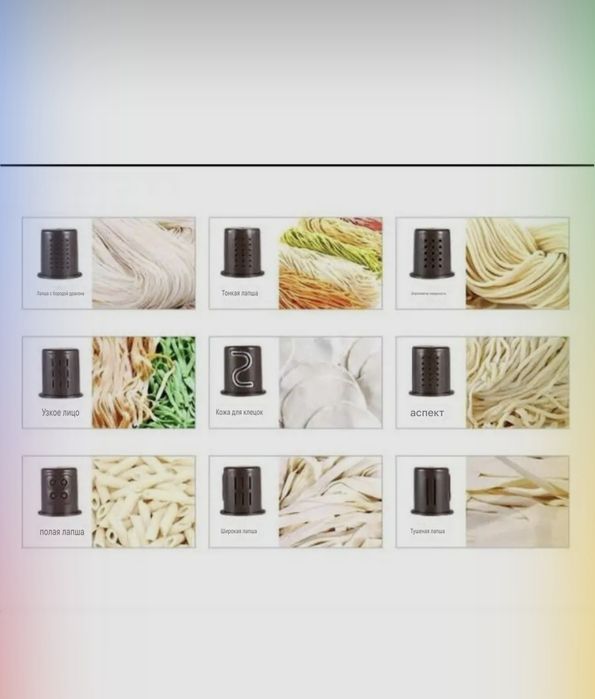 Тестомес лапшерезка