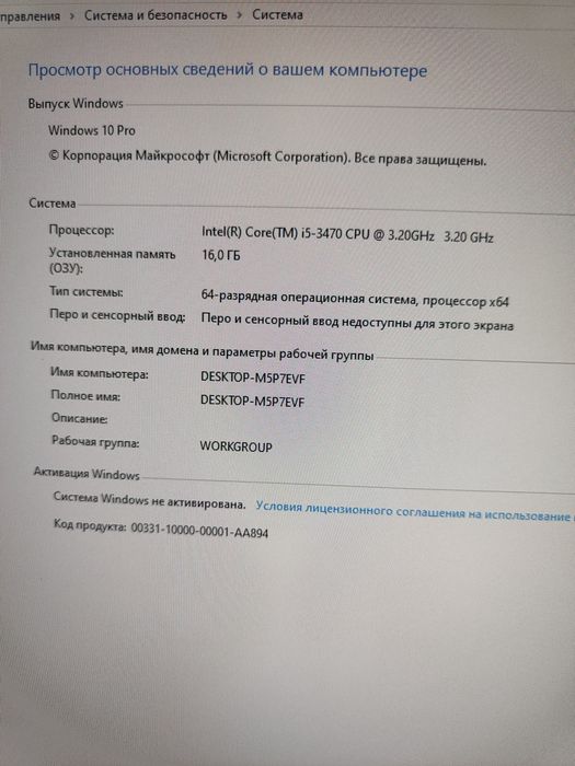 Игровой компьютер core i5 , rx 580 8gb , ssd nvme 256 gb , monitor 24