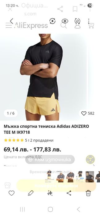 Adidas Adizero-Страхотна Ориг.тениска Нова!!!