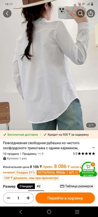 Рубашка для школы