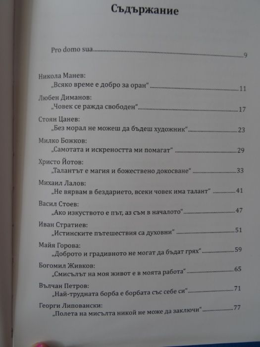 Мълчалива поезия книга