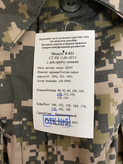 Военная форма (НВП для студента)