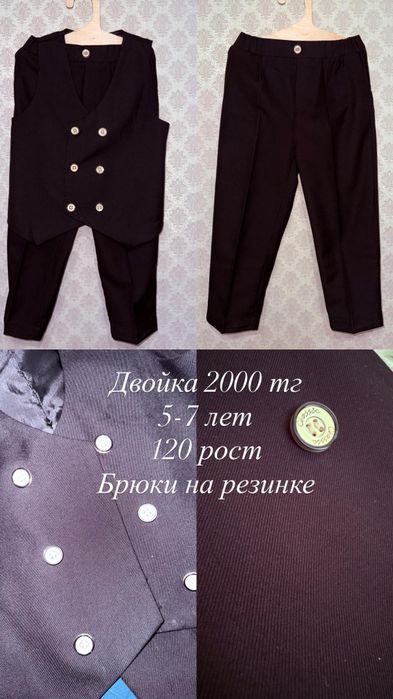 Детские рубашка брюки кофта рубашка 6-7-8-9лет