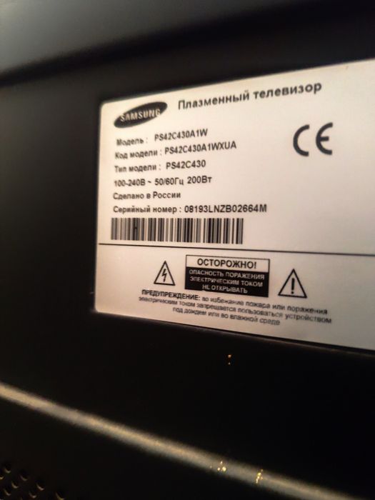 Телевизор самсунг